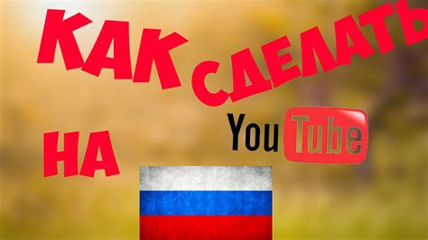 открыть youtube